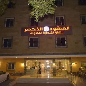 *** شقة فندقية العنقود الأحمر Lavana - شارع صاري المملكة العربية السعودية