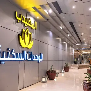 *** شقة فندقية Al Muhaidb Al Takhasossi 3 - Economic المملكة العربية السعودية